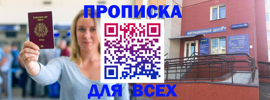 временная регистрация гарантия в Калужской области
