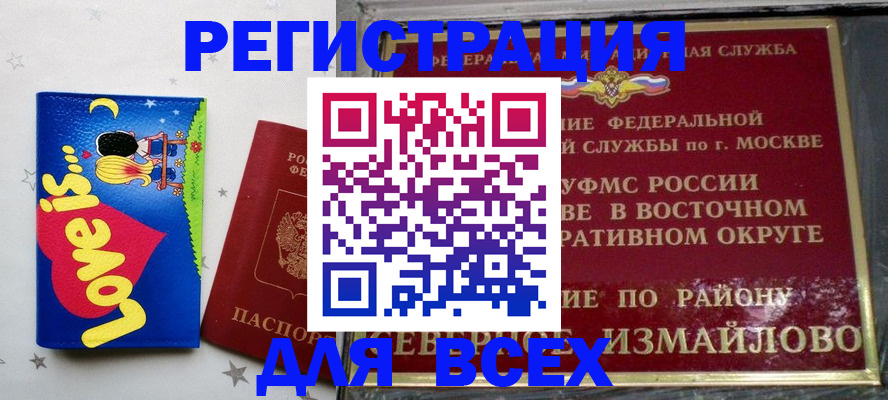прописка ребенка в Калужской области