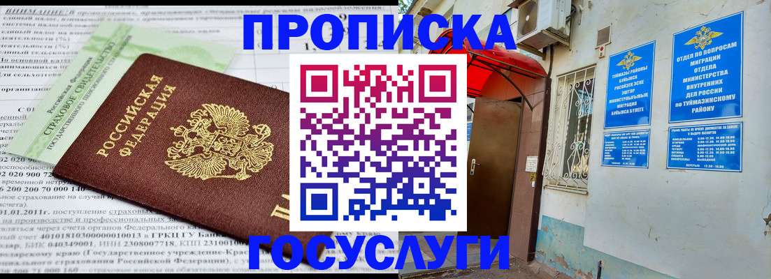 пропишу в квартире в Калужской области