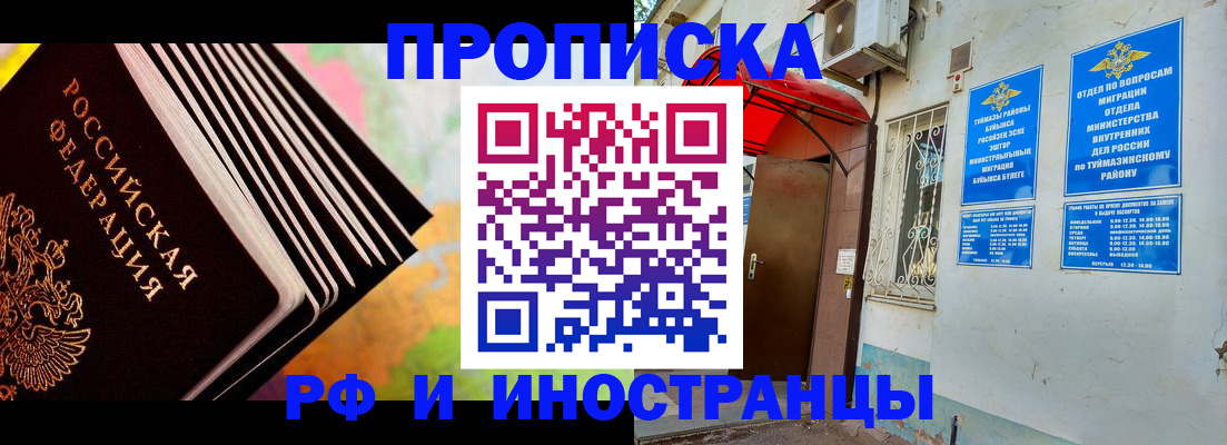 прописка штамп в Калужской области